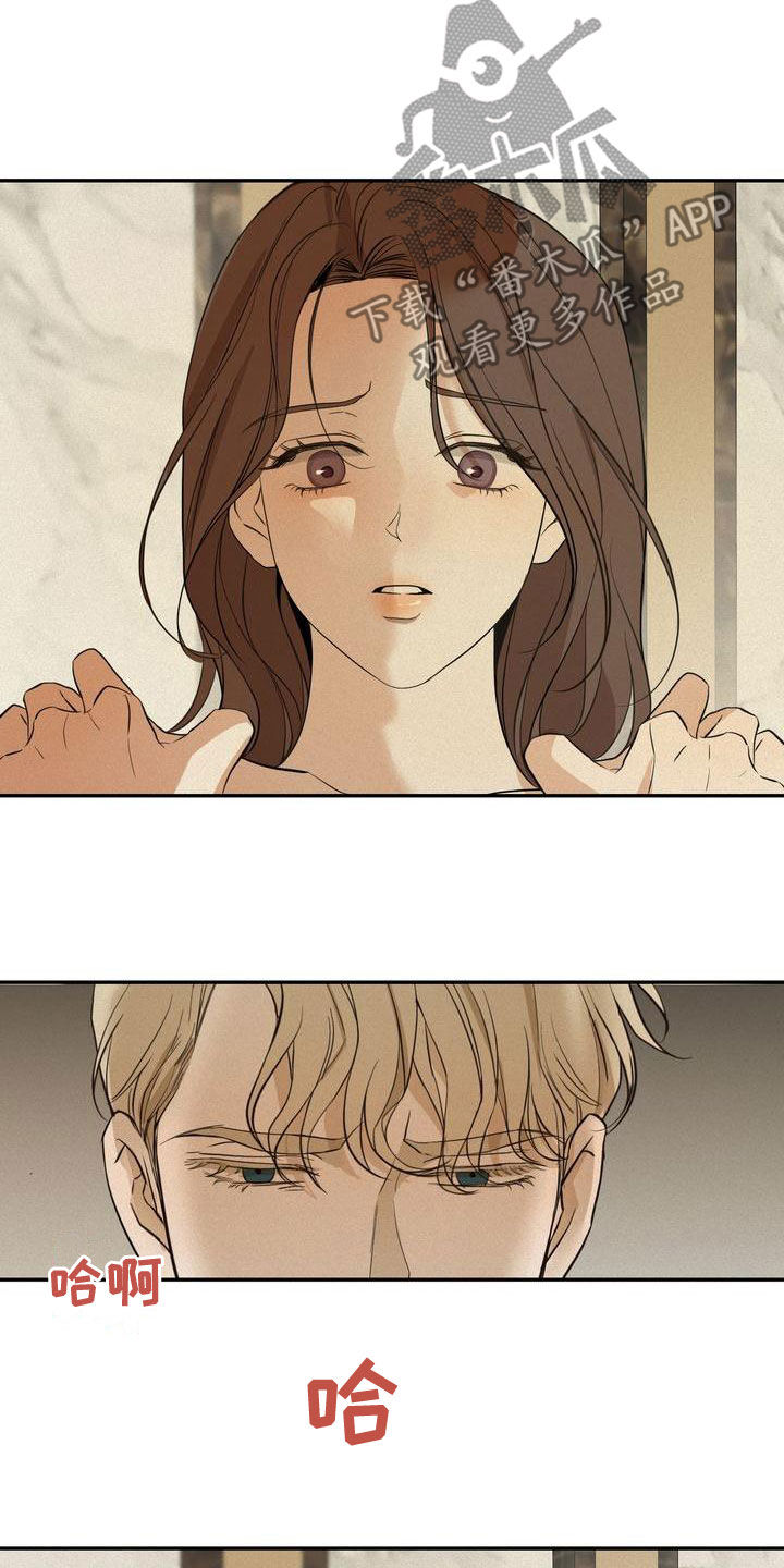 《三人成众》第56章让我回家 第12页
