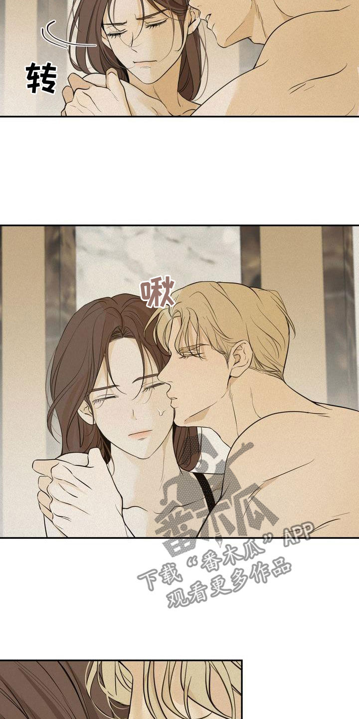 《三人成众》第56章让我回家 第14页