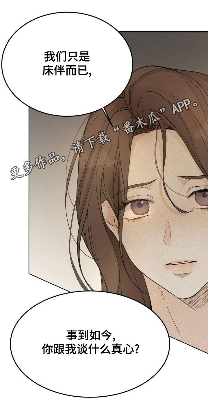 《三人成众》第56章让我回家 第1页