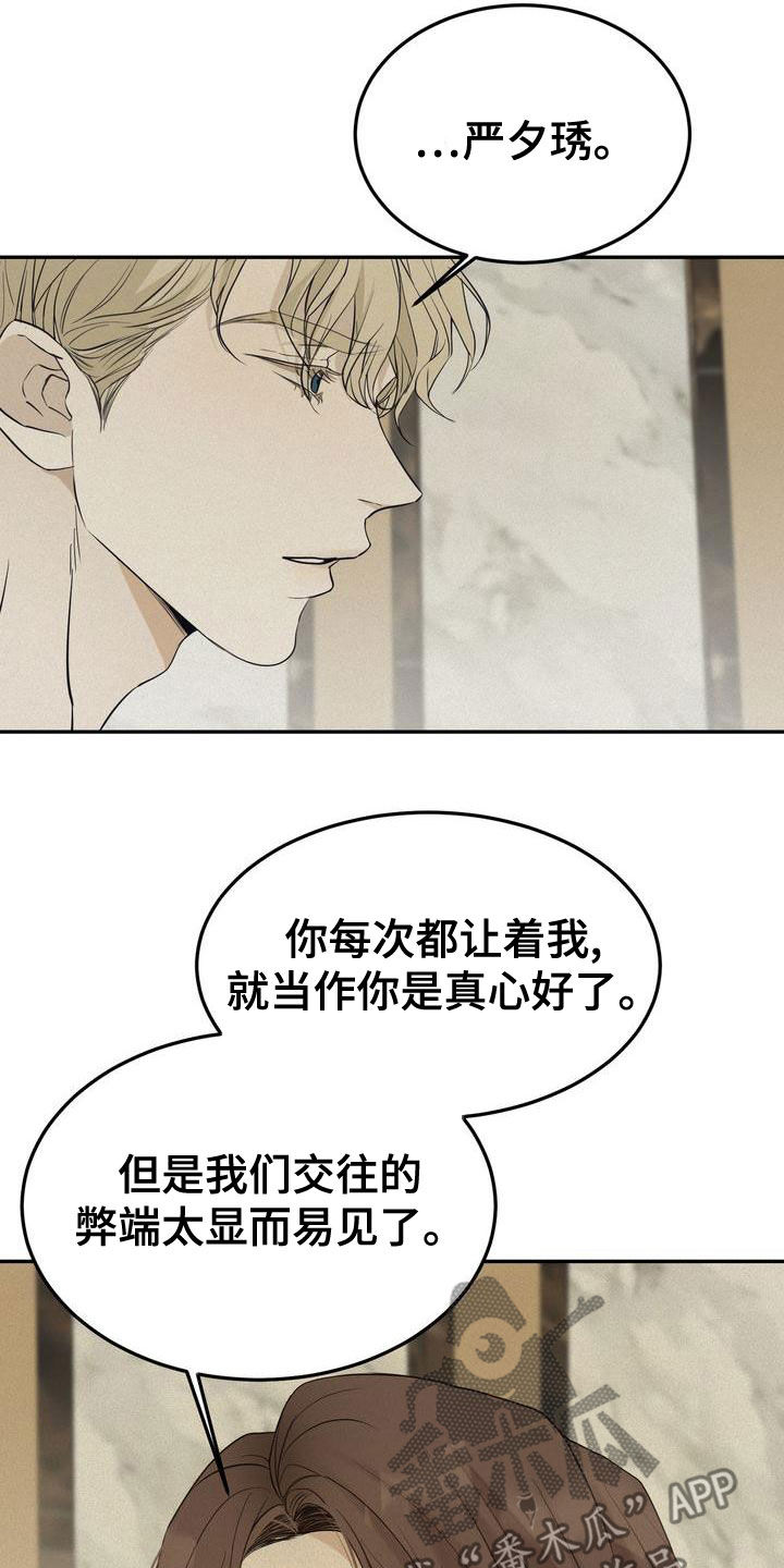 《三人成众》第56章让我回家 第2页