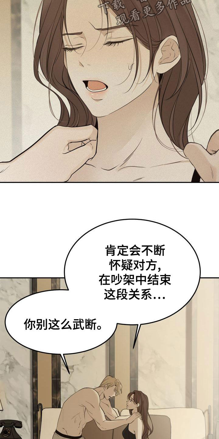 《三人成众》第56章让我回家 第3页