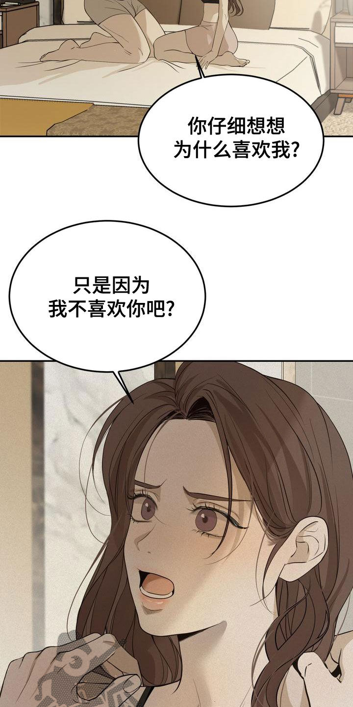 《三人成众》第56章让我回家 第4页