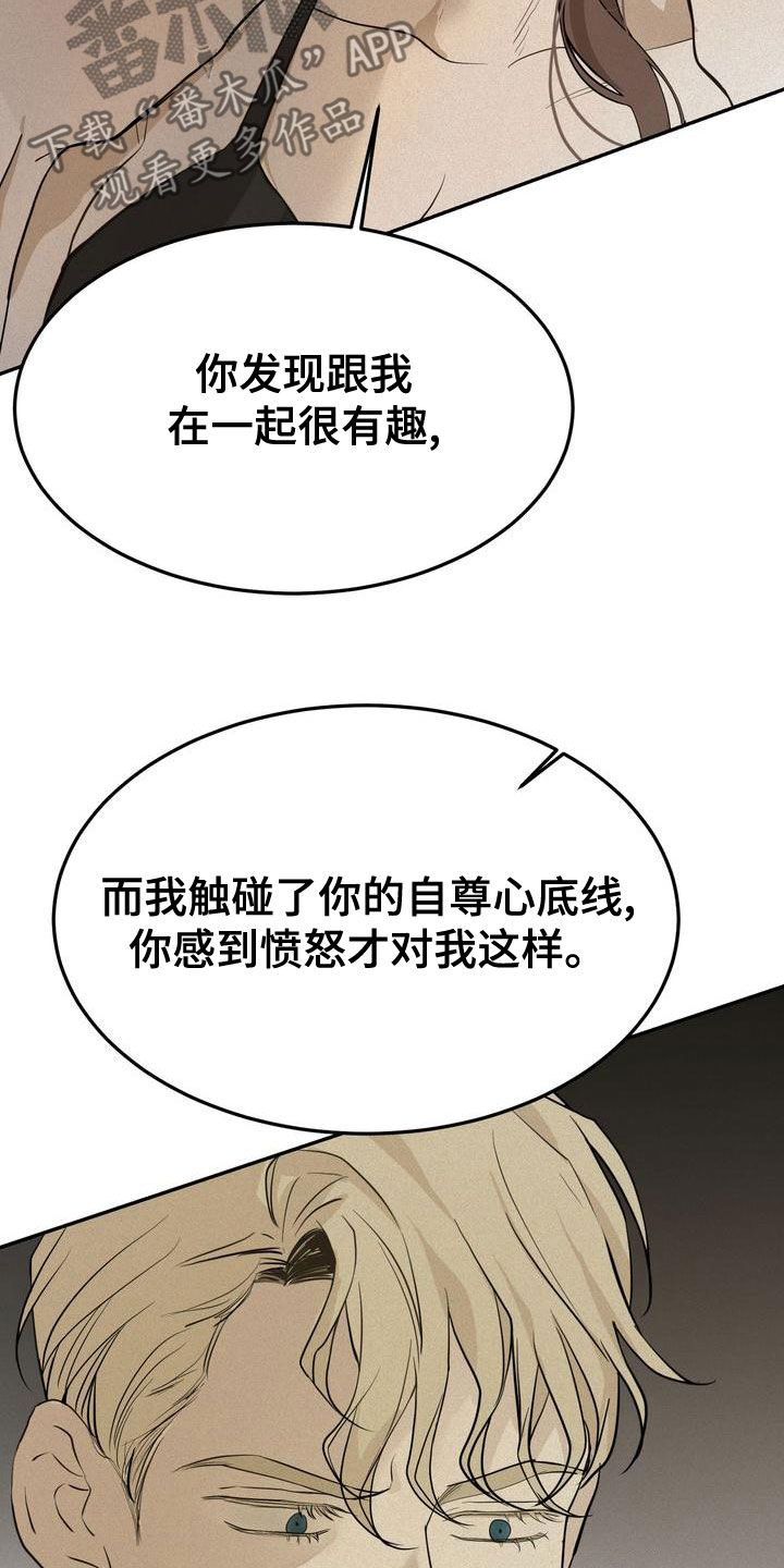 《三人成众》第56章让我回家 第5页