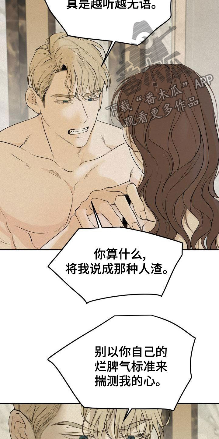 《三人成众》第56章让我回家 第7页