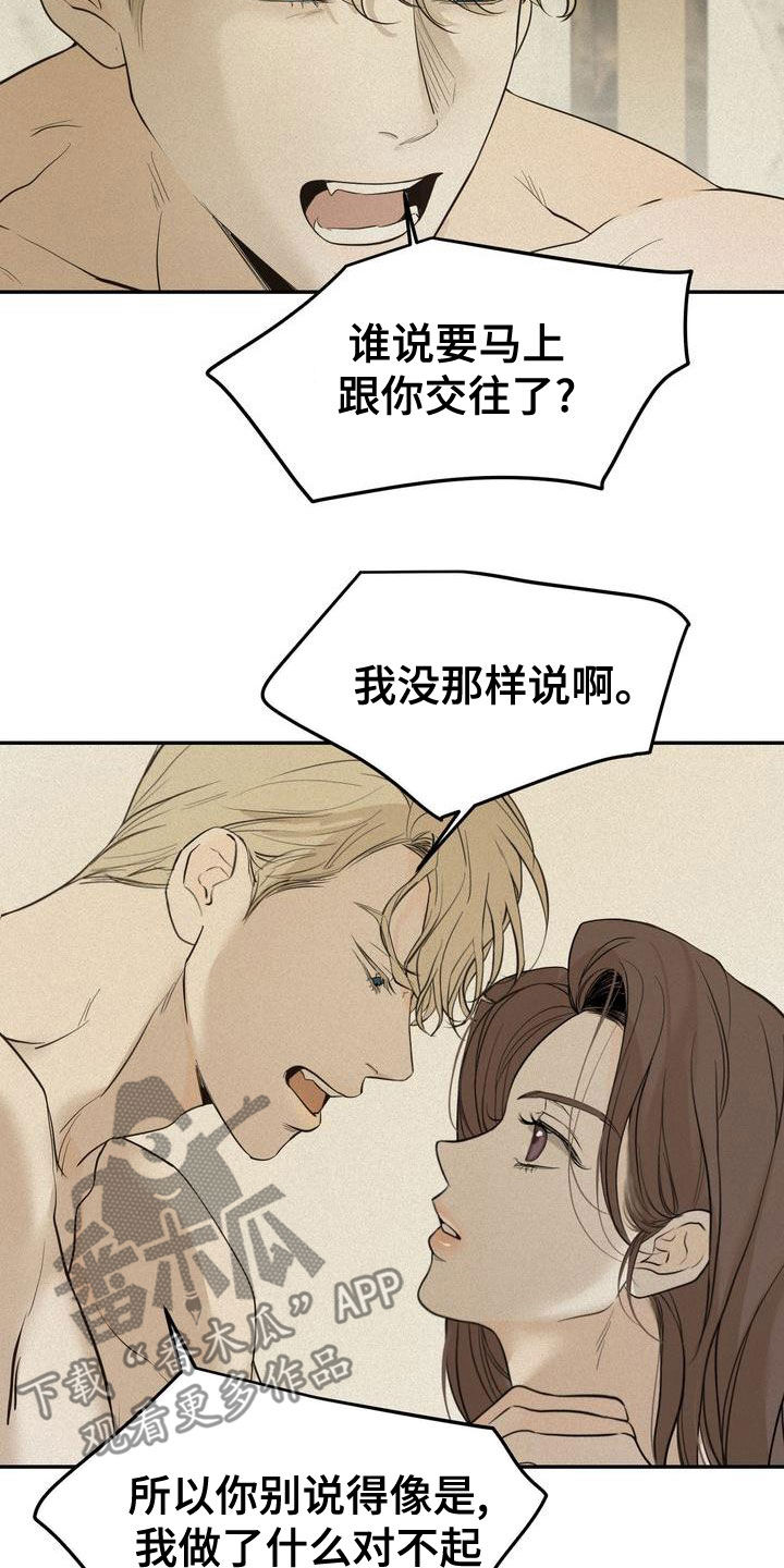 《三人成众》第56章让我回家 第8页
