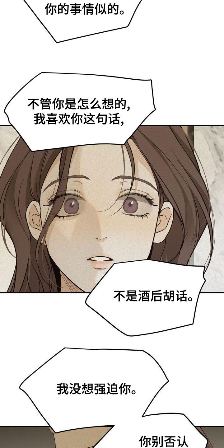 《三人成众》第56章让我回家 第9页