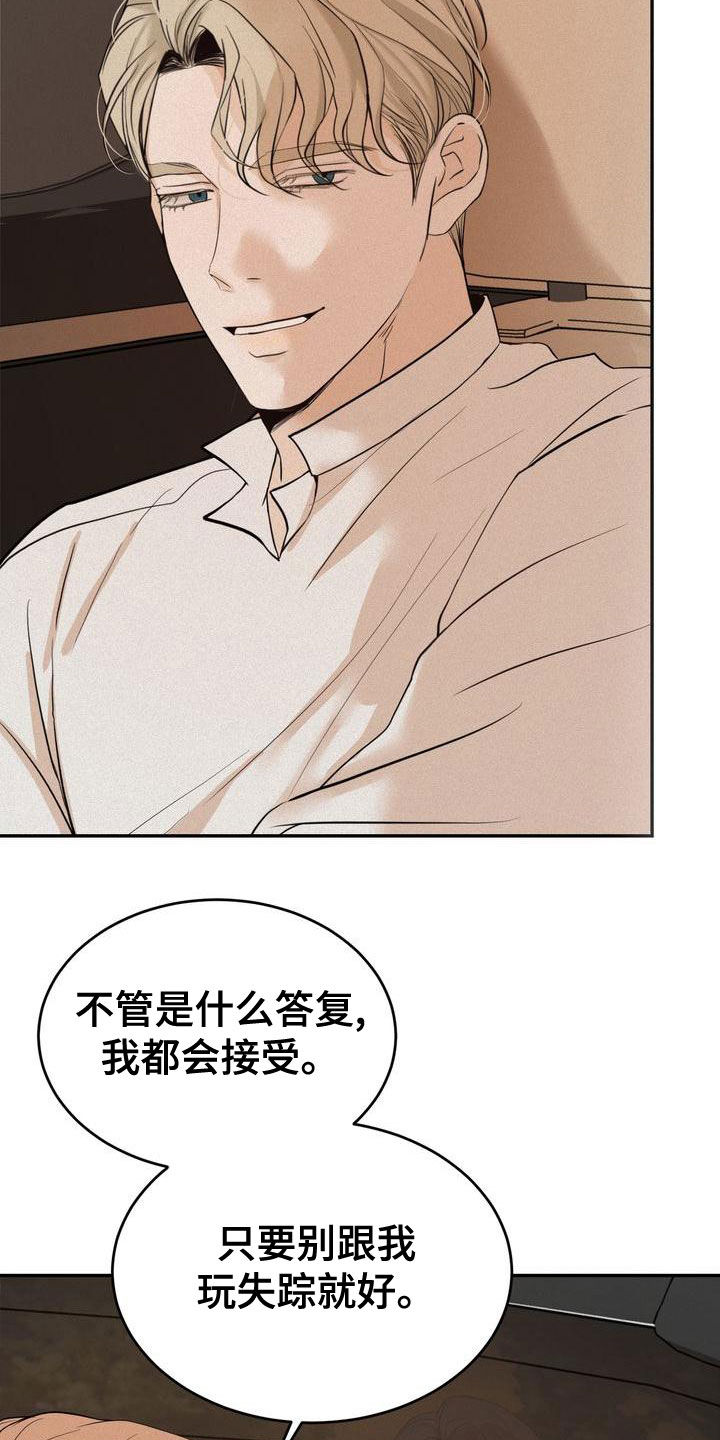 《三人成众》第57章我来了 第11页