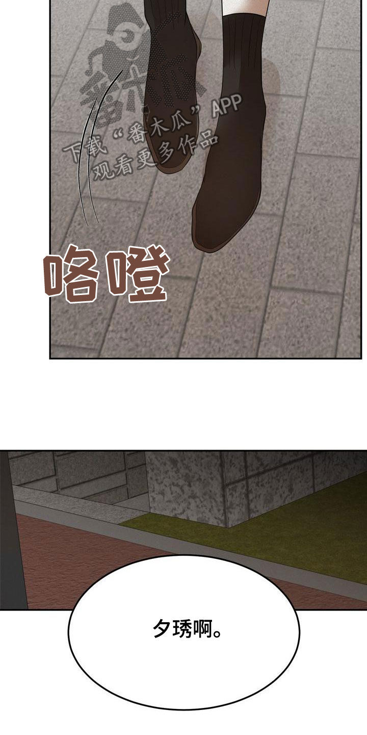《三人成众》第57章我来了 第14页