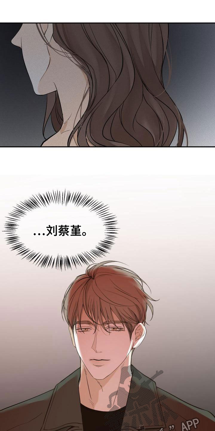 《三人成众》第57章我来了 第15页