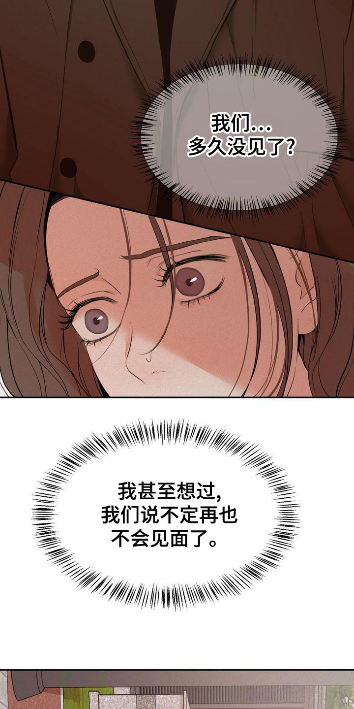 《三人成众》第57章我来了 第17页