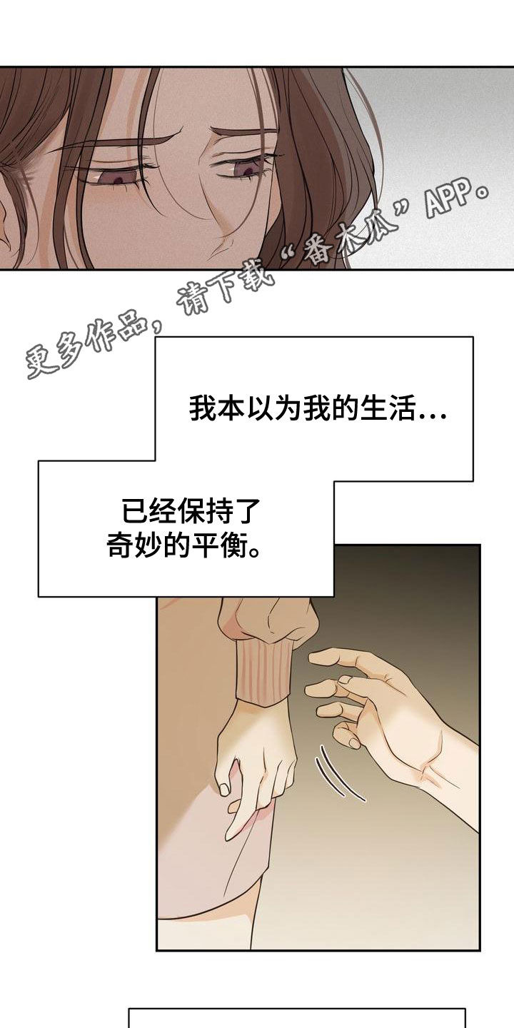 《三人成众》第57章我来了 第1页