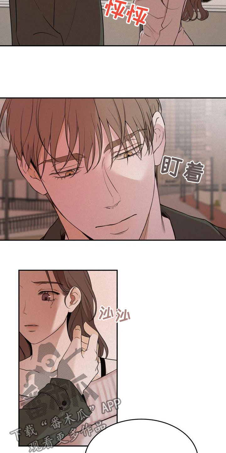 《三人成众》第57章我来了 第21页