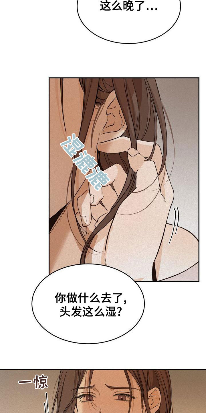 《三人成众》第57章我来了 第22页