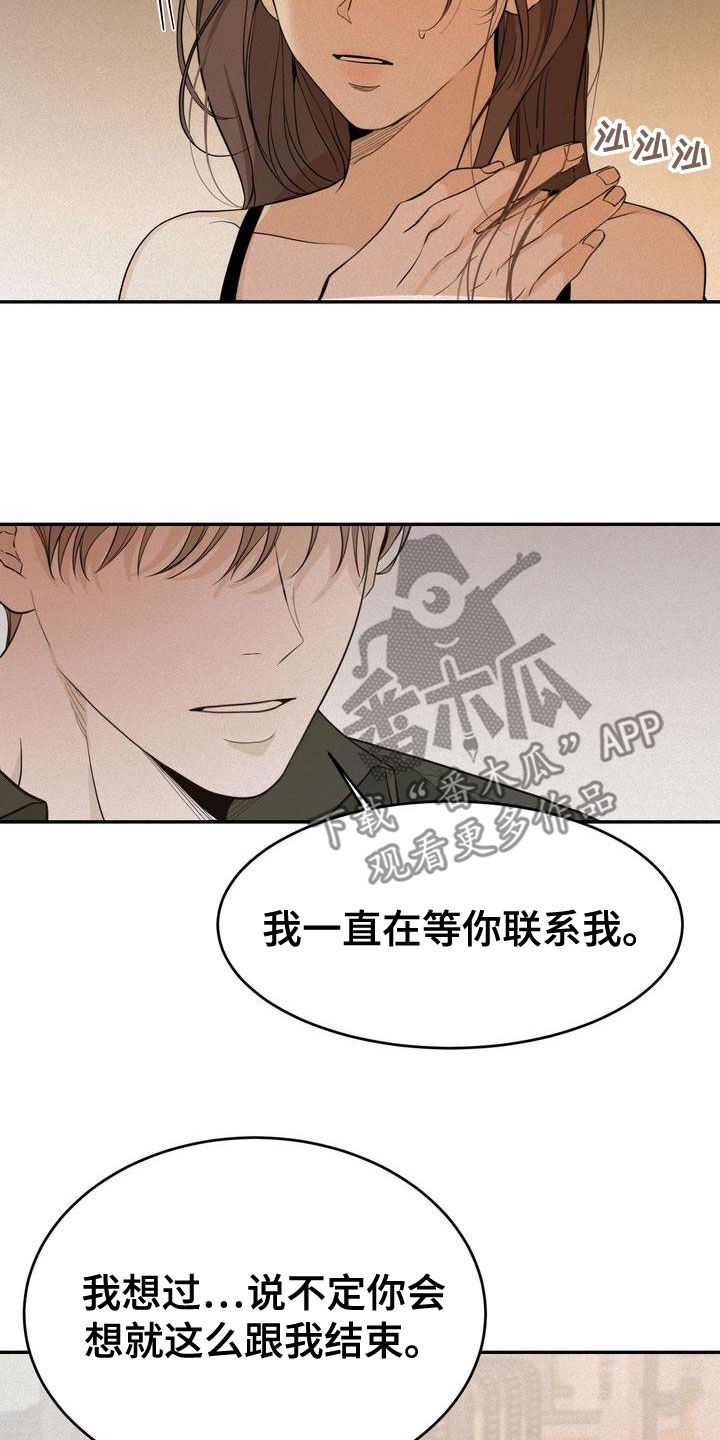 《三人成众》第57章我来了 第23页