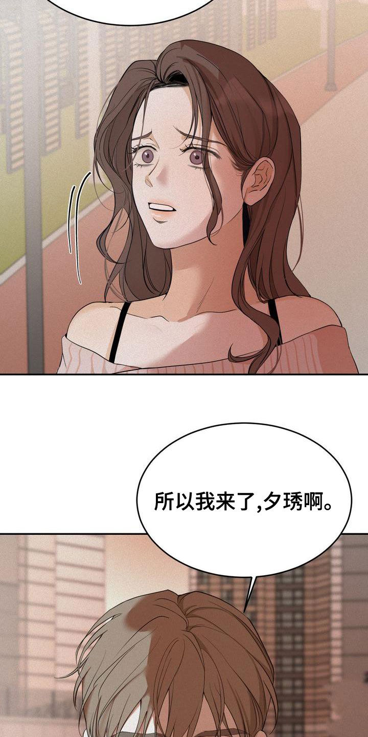 《三人成众》第57章我来了 第24页