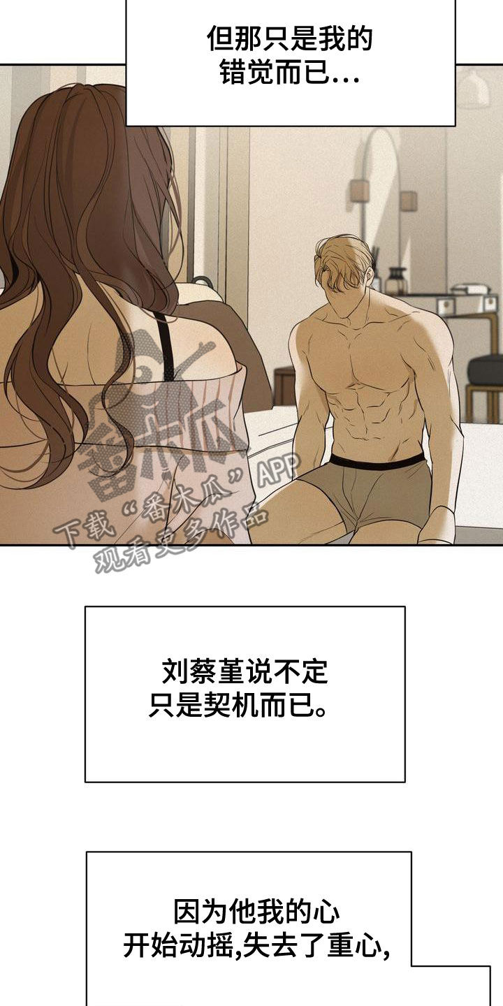 《三人成众》第57章我来了 第2页