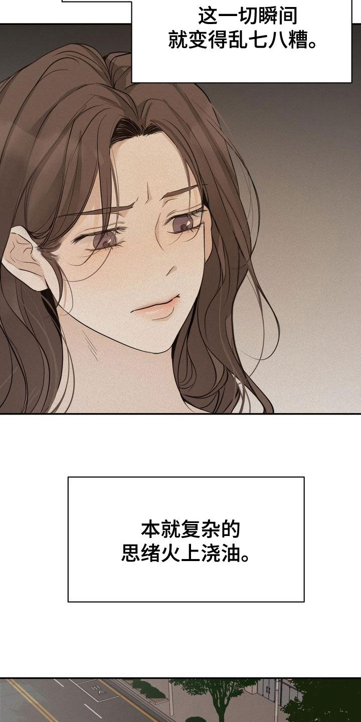 《三人成众》第57章我来了 第3页