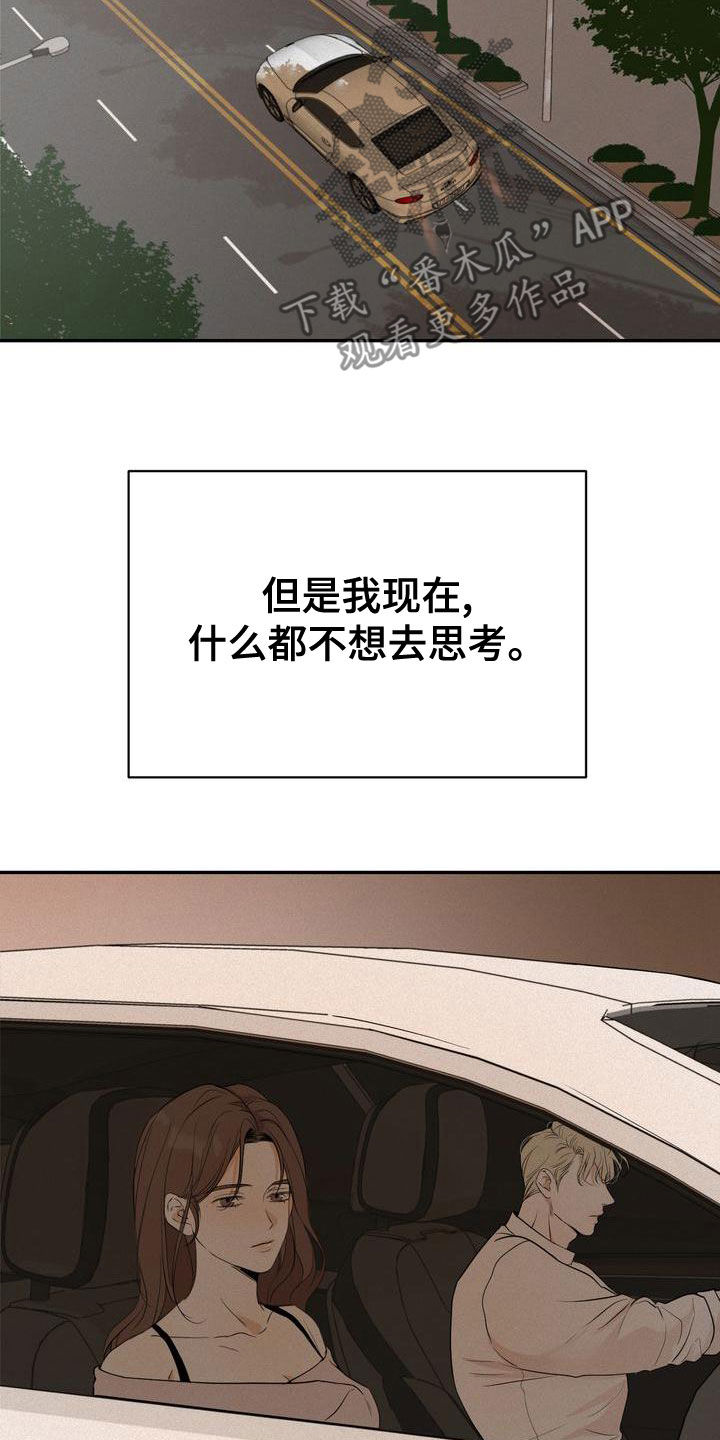 《三人成众》第57章我来了 第4页