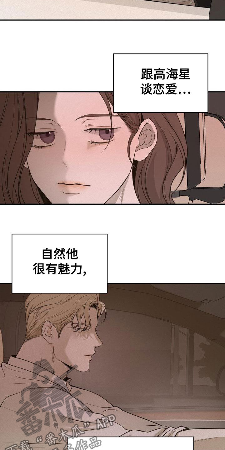 《三人成众》第57章我来了 第5页