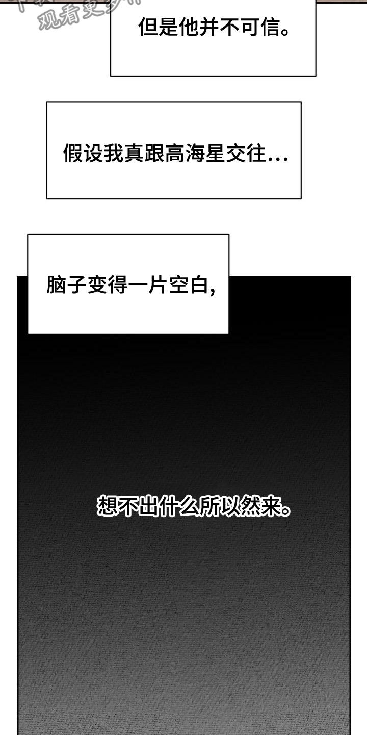 《三人成众》第57章我来了 第6页