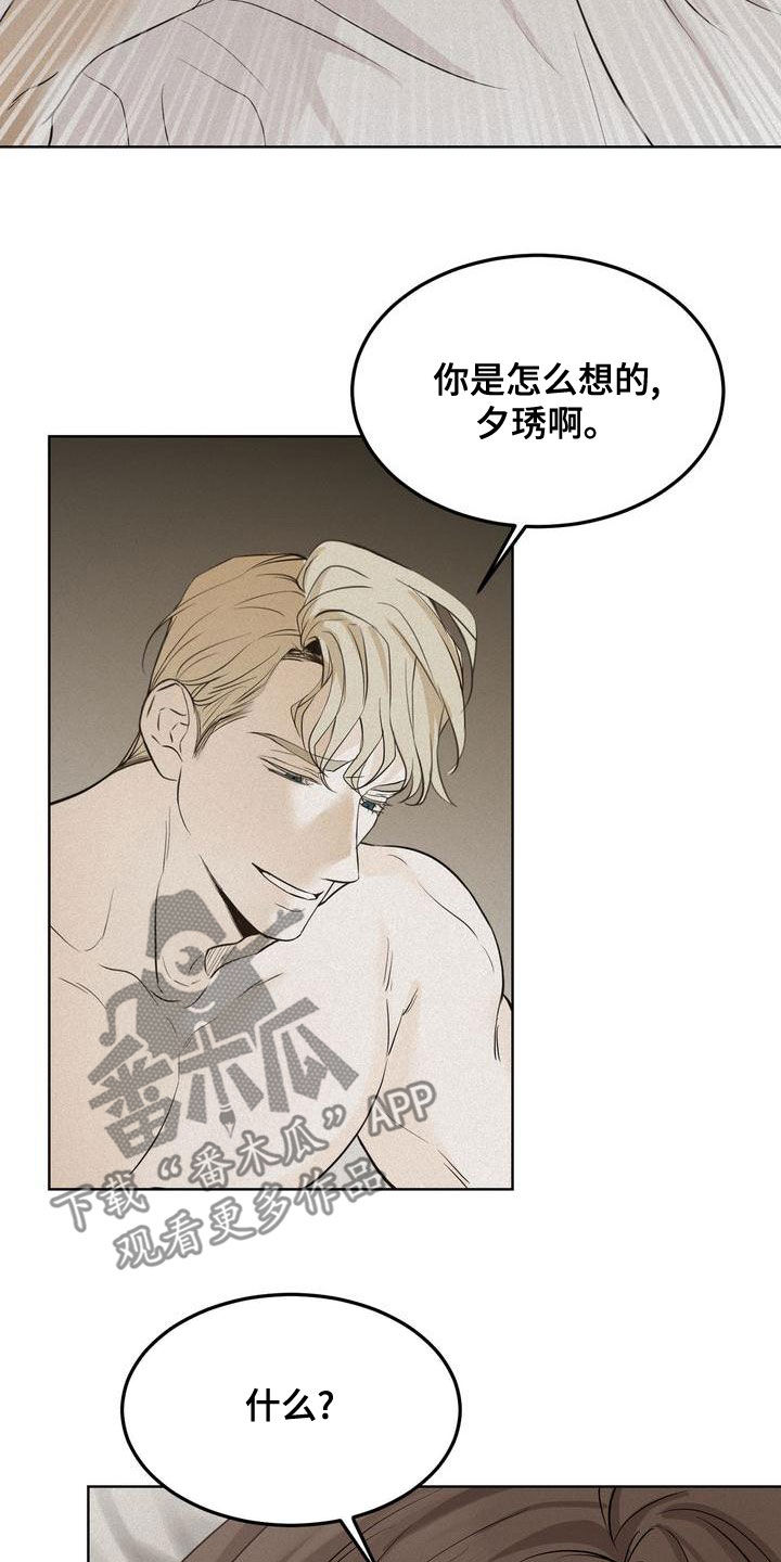 《三人成众》第54章我要回家 第11页