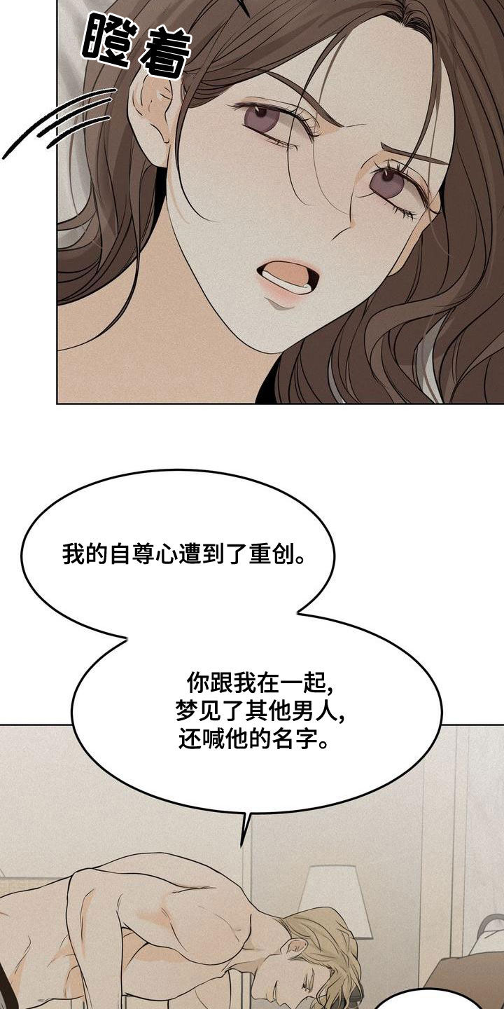 《三人成众》第54章我要回家 第12页