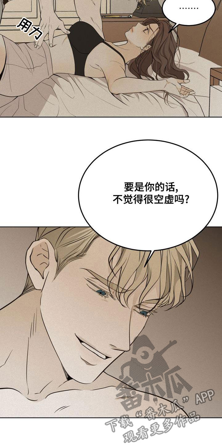 《三人成众》第54章我要回家 第13页