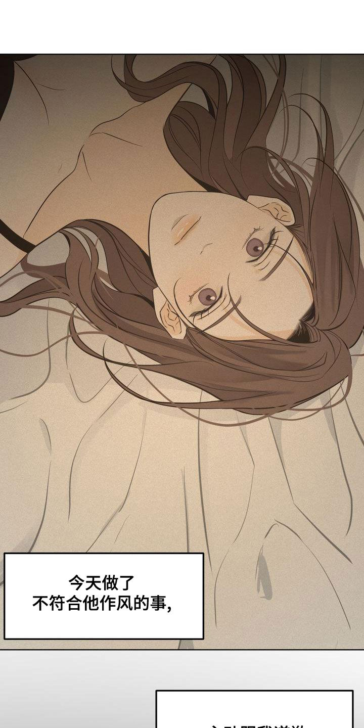《三人成众》第54章我要回家 第14页