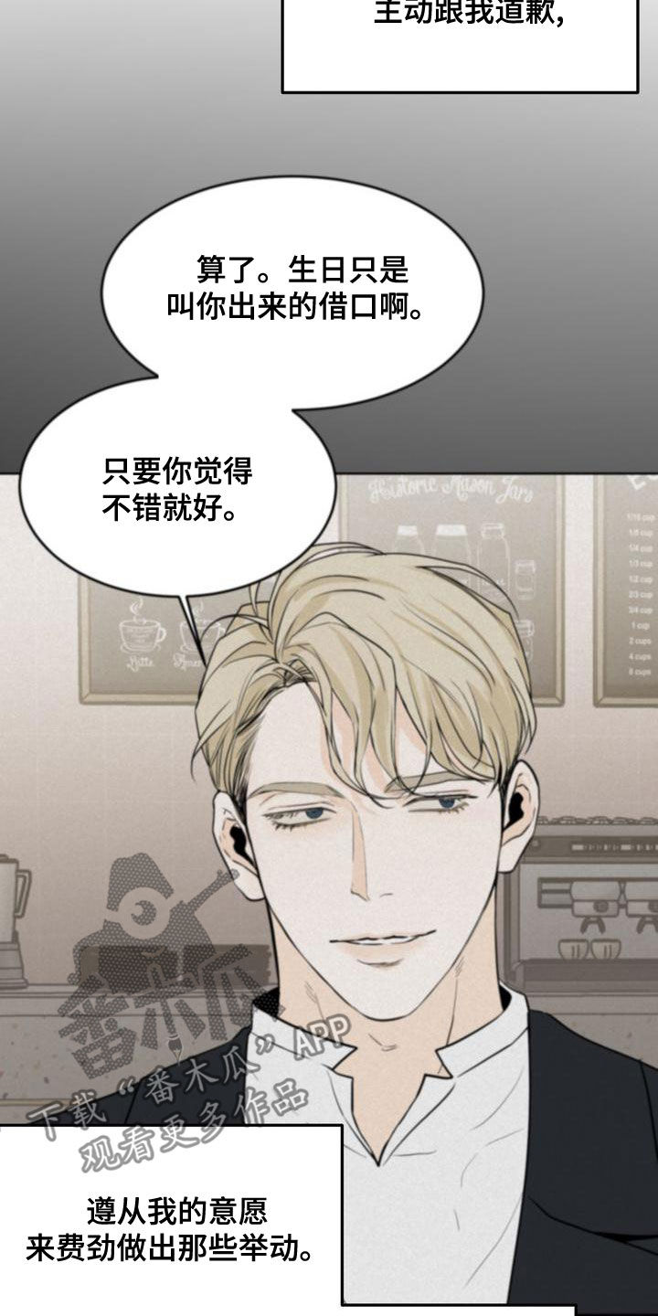 《三人成众》第54章我要回家 第15页