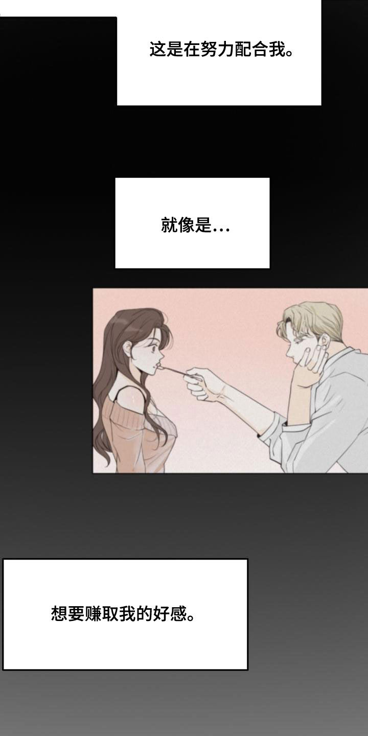 《三人成众》第54章我要回家 第16页