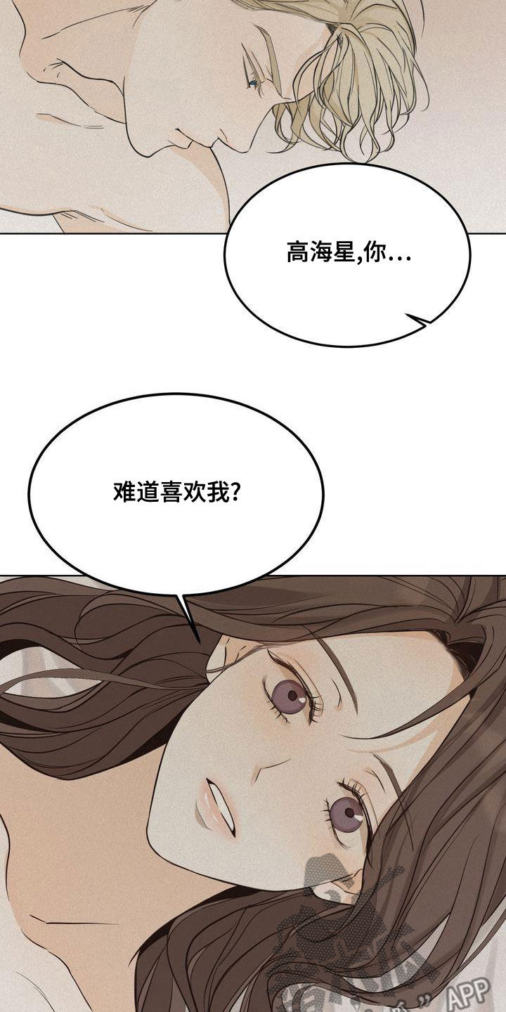 《三人成众》第54章我要回家 第18页