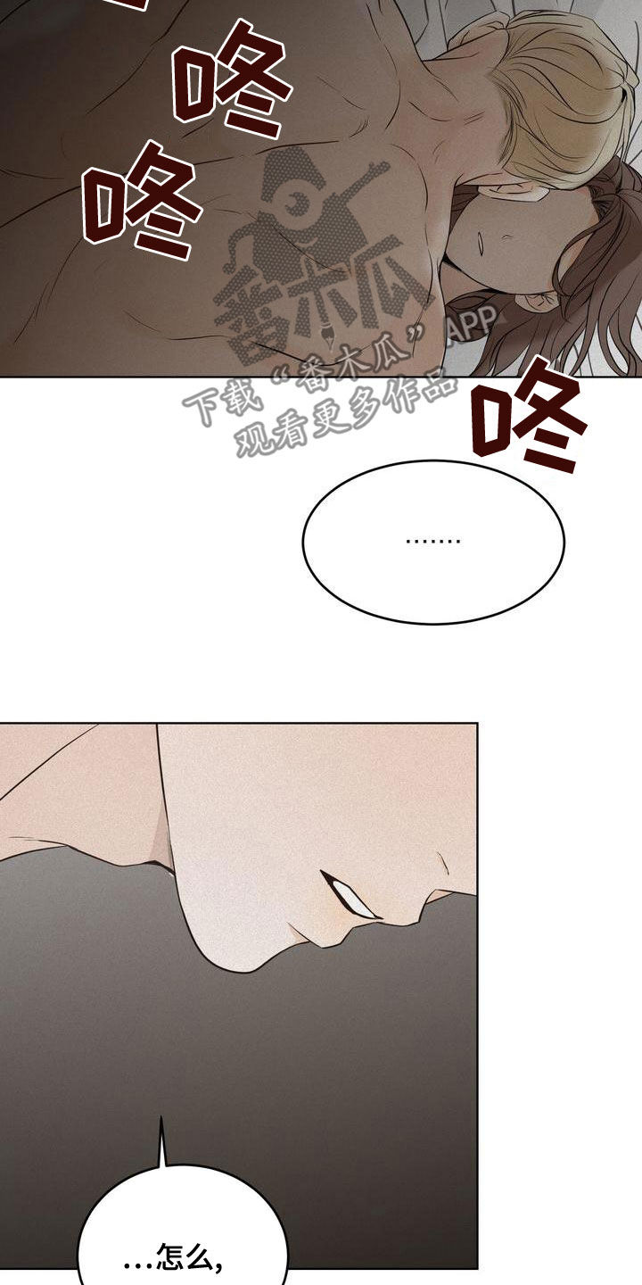 《三人成众》第54章我要回家 第20页