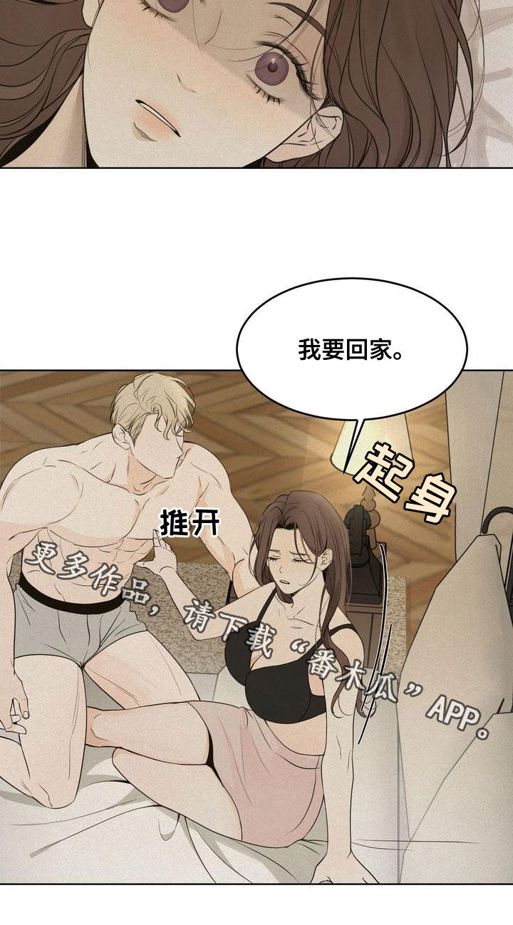 《三人成众》第54章我要回家 第22页