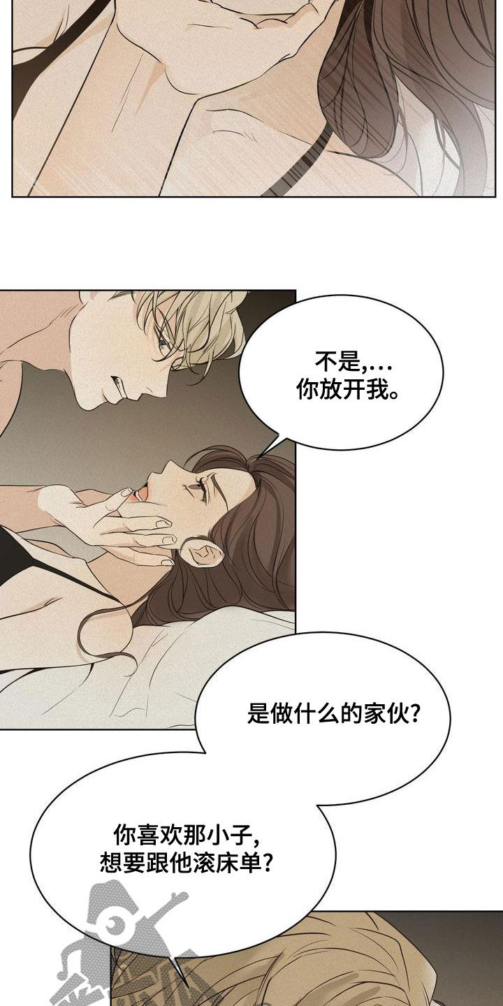 《三人成众》第54章我要回家 第2页
