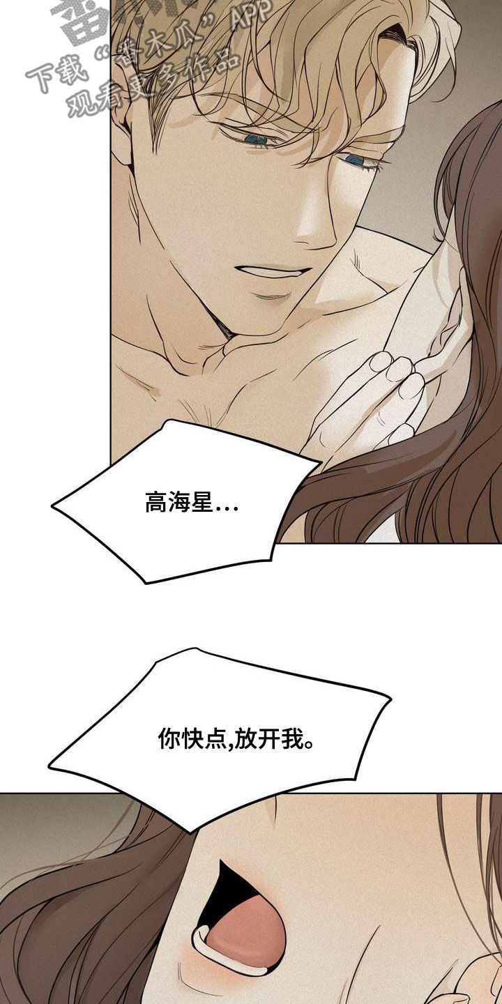 《三人成众》第54章我要回家 第3页