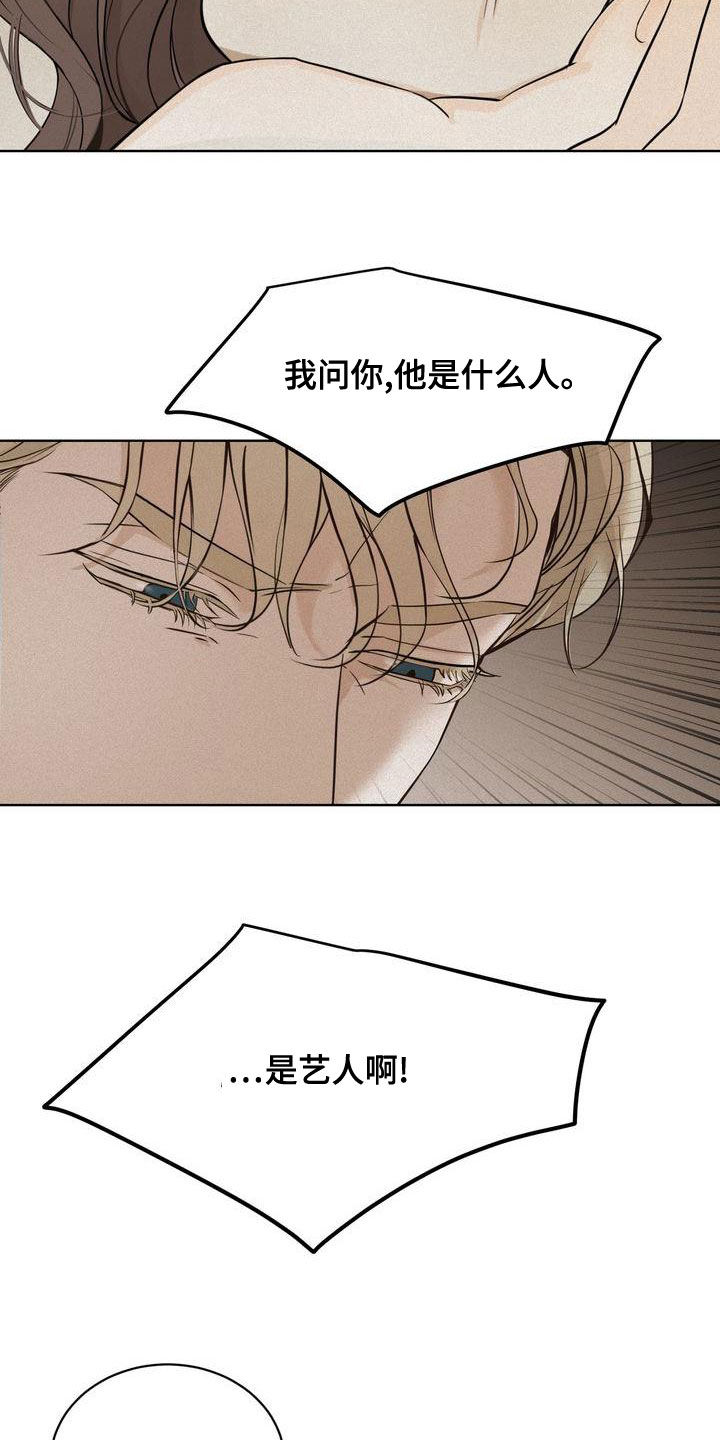 《三人成众》第54章我要回家 第4页