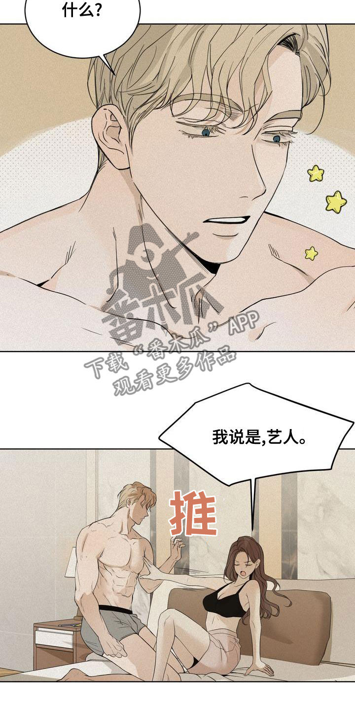 《三人成众》第54章我要回家 第5页