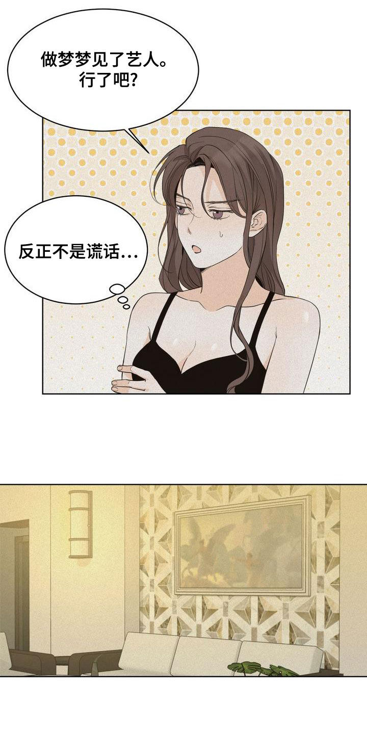 《三人成众》第54章我要回家 第6页