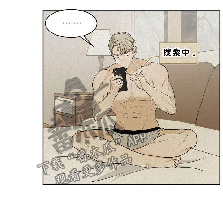 《三人成众》第54章我要回家 第7页