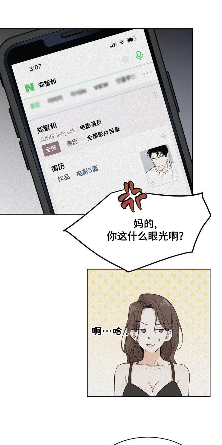 《三人成众》第54章我要回家 第8页