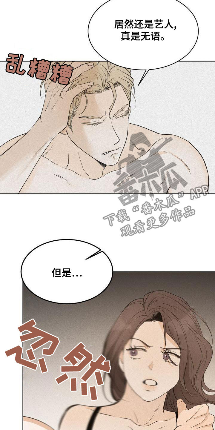 《三人成众》第54章我要回家 第9页