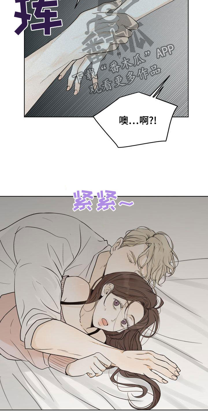 《三人成众》第52章道歉 第11页