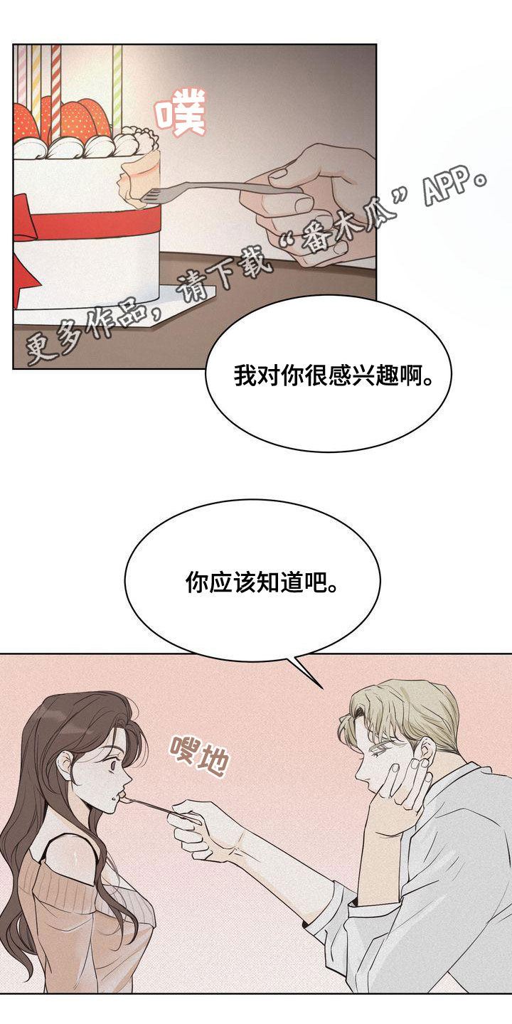 《三人成众》第52章道歉 第1页