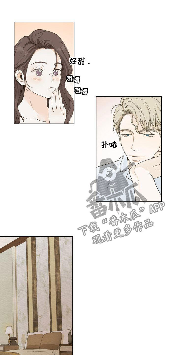 《三人成众》第52章道歉 第2页