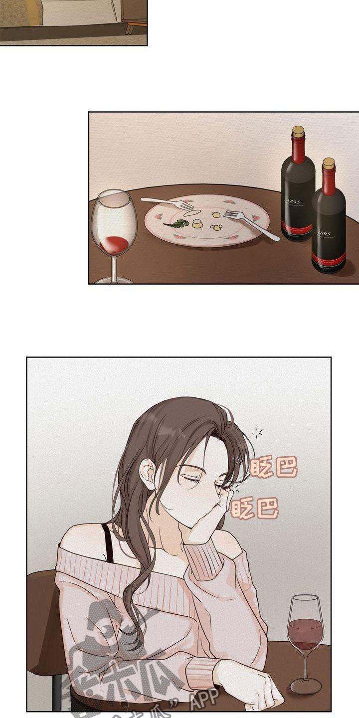 《三人成众》第52章道歉 第3页