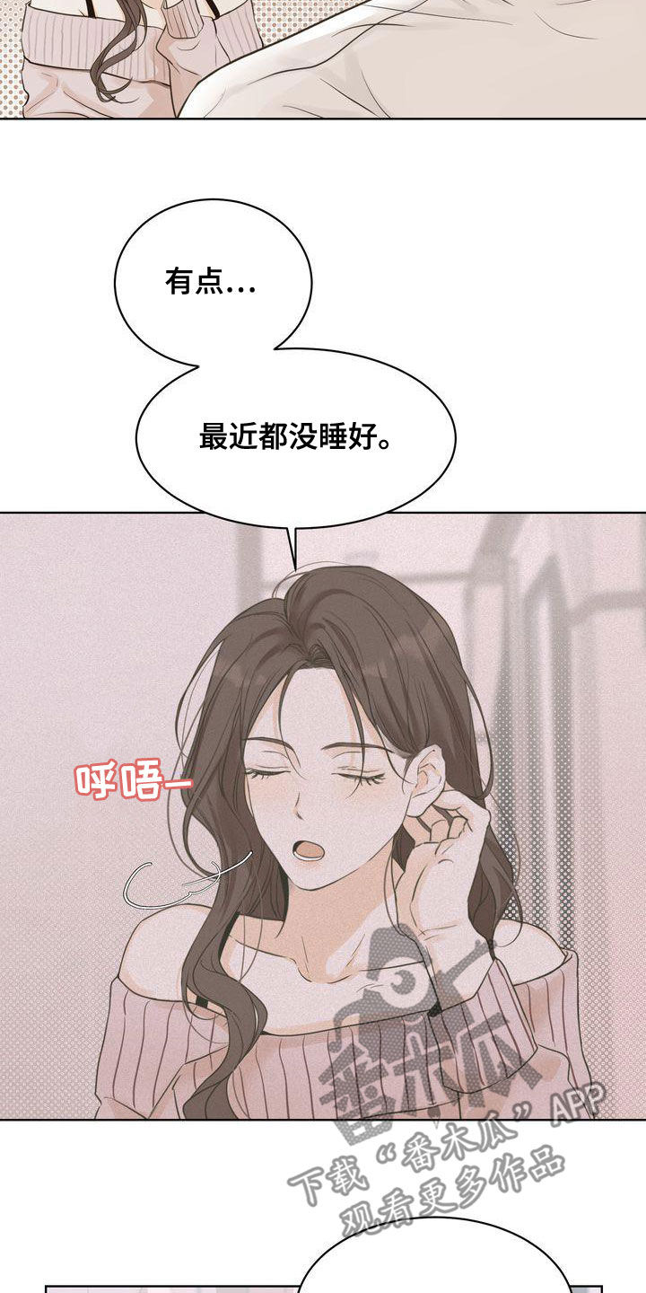 《三人成众》第52章道歉 第5页