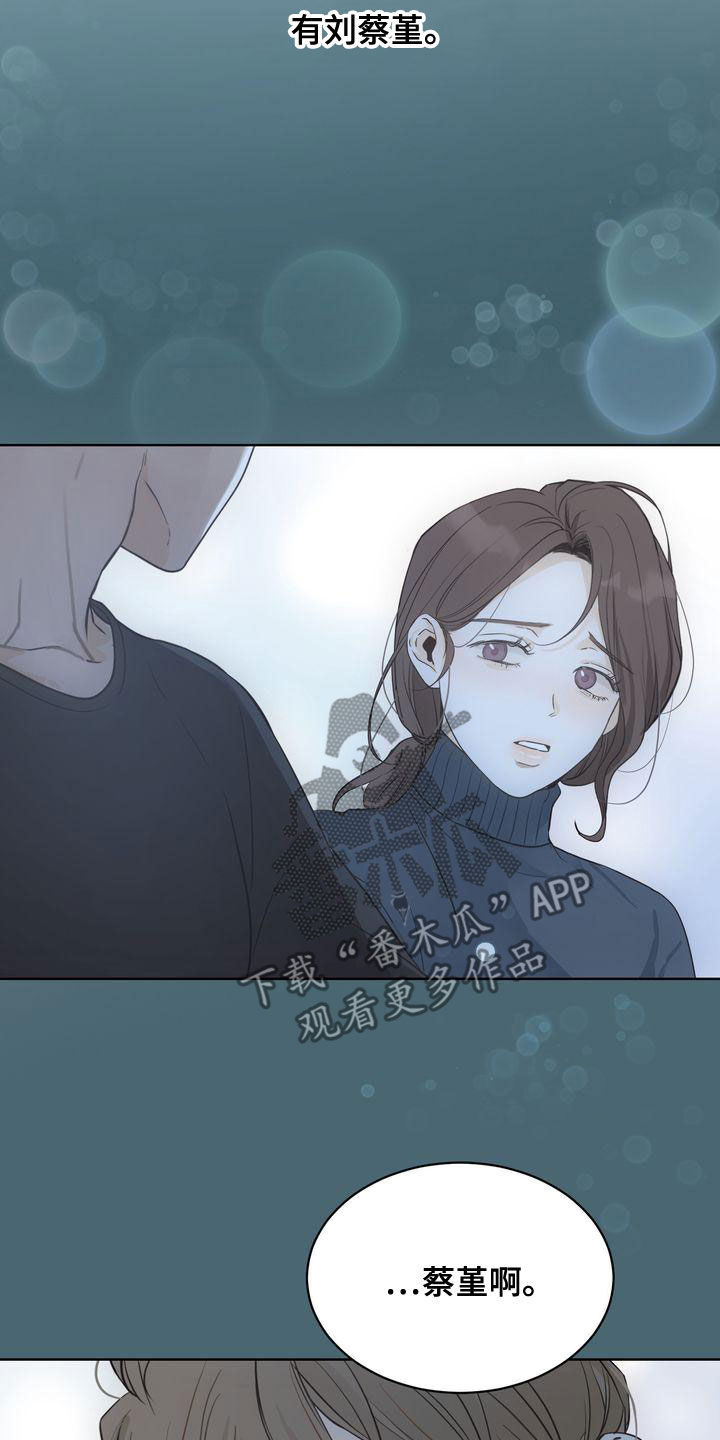 《三人成众》第53章做梦 第11页