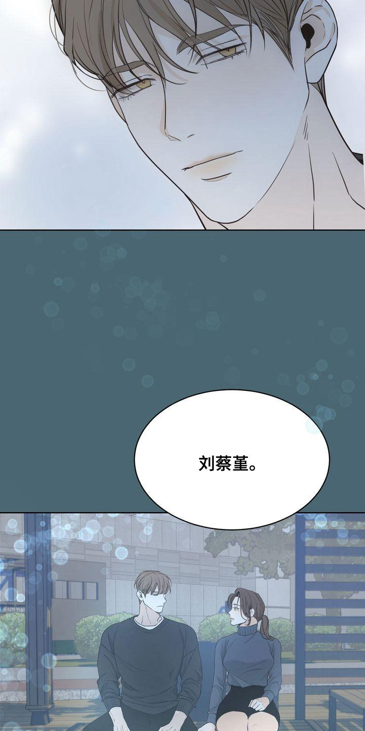 《三人成众》第53章做梦 第12页