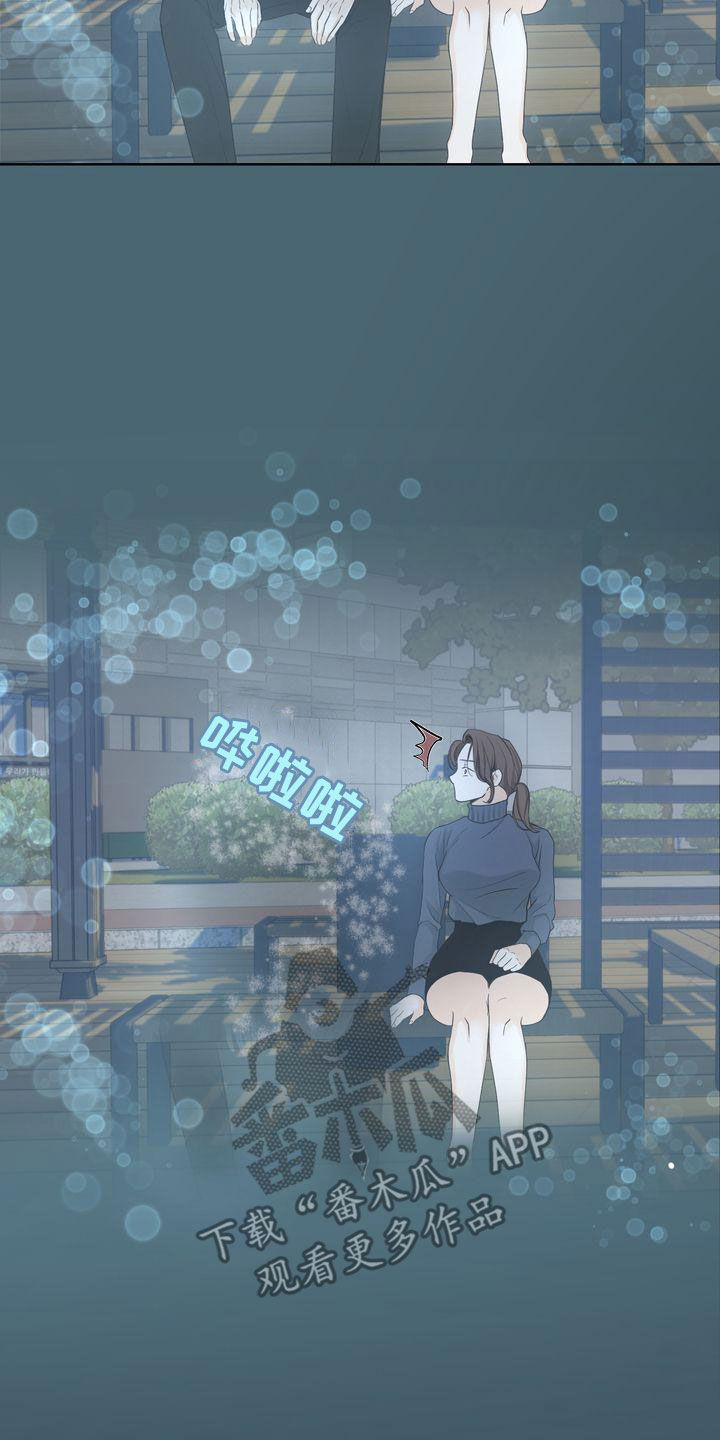 《三人成众》第53章做梦 第13页