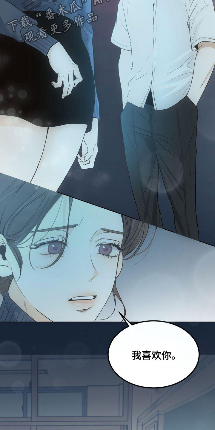 《三人成众》第53章做梦 第16页